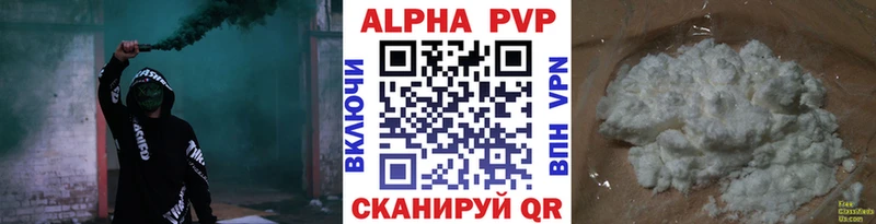 А ПВП Соль  Купить закладки  Нарткала 