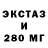ЭКСТАЗИ диски VASYACHENG