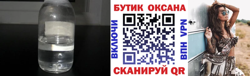 Купить где  Нарткала  Бутират Butirat 