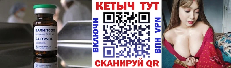 Купить Нарткала Кетамин VHQ