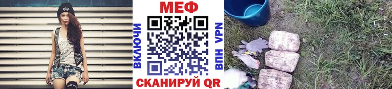 МЯУ-МЯУ mephedrone Купить Нарткала