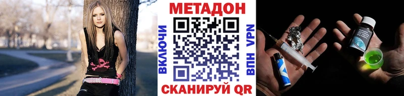 Метадон белоснежный  Купить где  Нарткала 